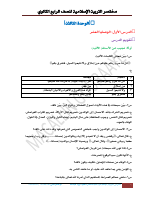 TARBIYO CUTUBKA 3AAD (1).pdf